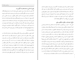 کتاب روانشناسی تاریک زاک آدامز دانلود PDF-1