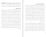 کتاب روانشناسی تاریک زاک آدامز دانلود PDF-1