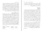 کتاب روانشناسی جنایی دکتر پریرخ دادستان دانلود PDF-1