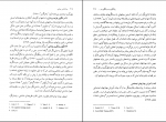 کتاب روانشناسی جنایی دکتر پریرخ دادستان دانلود PDF-1