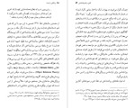 کتاب روانکاوی و ادبیات حورا یاوری دانلود PDF-1