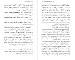 کتاب روانکاوی و ادبیات حورا یاوری دانلود PDF-1