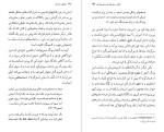 کتاب روانکاوی و ادبیات حورا یاوری دانلود PDF-1