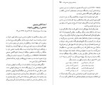 کتاب روانکاوی و ادبیات حورا یاوری دانلود PDF-1