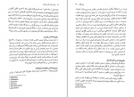 کتاب روان درمانی اگزیستال اروین د یالوم دانلود PDF-1