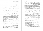 کتاب روان درمانی اگزیستال اروین د یالوم دانلود PDF-1