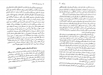 کتاب روان درمانی اگزیستال اروین د یالوم دانلود PDF-1