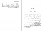 کتاب روان درمانی اگزیستال اروین د یالوم دانلود PDF-1