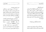کتاب روح ماهیگیر اسکار وایلد دانلود PDF-1