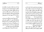 کتاب روح ماهیگیر اسکار وایلد دانلود PDF-1