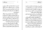 کتاب روح ماهیگیر اسکار وایلد دانلود PDF-1