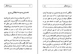 کتاب روح ماهیگیر اسکار وایلد دانلود PDF-1