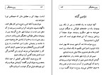 کتاب روح ماهیگیر اسکار وایلد دانلود PDF-1
