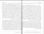 روح هیمالیا سوامی آمار جیوتی دانلود PDF-1