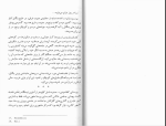 روح هیمالیا سوامی آمار جیوتی دانلود PDF-1