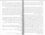 روح هیمالیا سوامی آمار جیوتی دانلود PDF-1