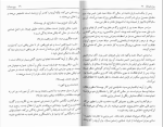 روح هیمالیا سوامی آمار جیوتی دانلود PDF-1