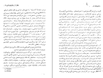 کتاب روح و پزشک ویکتور فرانکل دانلود PDF-1