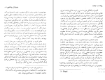 کتاب روح و پزشک ویکتور فرانکل دانلود PDF-1
