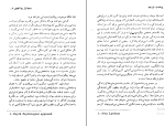 کتاب روح و پزشک ویکتور فرانکل دانلود PDF-1