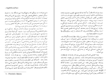 کتاب روح و پزشک ویکتور فرانکل دانلود PDF-1