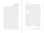 کتاب روزهای سربی یونس حیدری دانلود PDF-1