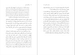 کتاب روزهای سربی یونس حیدری دانلود PDF-1