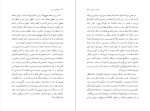 کتاب روزهای سربی یونس حیدری دانلود PDF-1