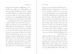 کتاب روزهای سربی یونس حیدری دانلود PDF-1