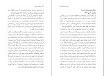 کتاب روزهای سربی یونس حیدری دانلود PDF-1