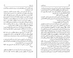 کتاب روزینیا قایق من ژوزه مائورو دِ واسکونسِلوس دانلود PDF-1