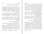 کتاب روزینیا قایق من ژوزه مائورو دِ واسکونسِلوس دانلود PDF-1