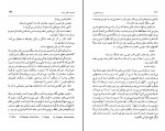 کتاب روزینیا قایق من ژوزه مائورو دِ واسکونسِلوس دانلود PDF-1