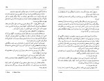 کتاب روزینیا قایق من ژوزه مائورو دِ واسکونسِلوس دانلود PDF-1