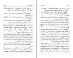 کتاب روزینیا قایق من ژوزه مائورو دِ واسکونسِلوس دانلود PDF-1