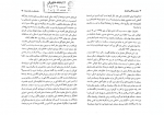 کتاب روزی روزگاری فوتبال حمیدرضا صدر دانلود PDF-1