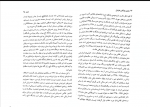 کتاب روزی روزگاری فوتبال حمیدرضا صدر دانلود PDF-1