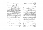 کتاب روزی روزگاری فوتبال حمیدرضا صدر دانلود PDF-1