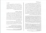 کتاب روزی روزگاری فوتبال حمیدرضا صدر دانلود PDF-1