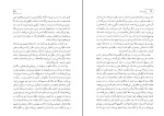 کتاب روسلان وفادار گئورگی ولادیموف دانلود PDF-1