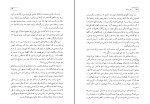 کتاب روسلان وفادار گئورگی ولادیموف دانلود PDF-1