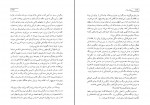 کتاب روسلان وفادار گئورگی ولادیموف دانلود PDF-1