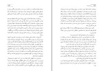 کتاب روسلان وفادار گئورگی ولادیموف دانلود PDF-1