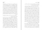 کتاب روسلان وفادار گئورگی ولادیموف دانلود PDF-1