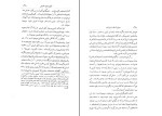 کتاب روش اندیشه محمد مفتح دانلود PDF-1