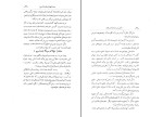 کتاب روش اندیشه محمد مفتح دانلود PDF-1