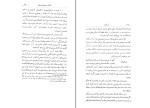 کتاب روش اندیشه محمد مفتح دانلود PDF-1