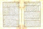 کتاب روضة الواعظین فتال نیشابوری دانلود PDF-1