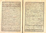 کتاب روضة الواعظین فتال نیشابوری دانلود PDF-1