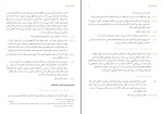 کتاب رومئو و ژولیت ویلیام شکسپیر دانلود PDF-1